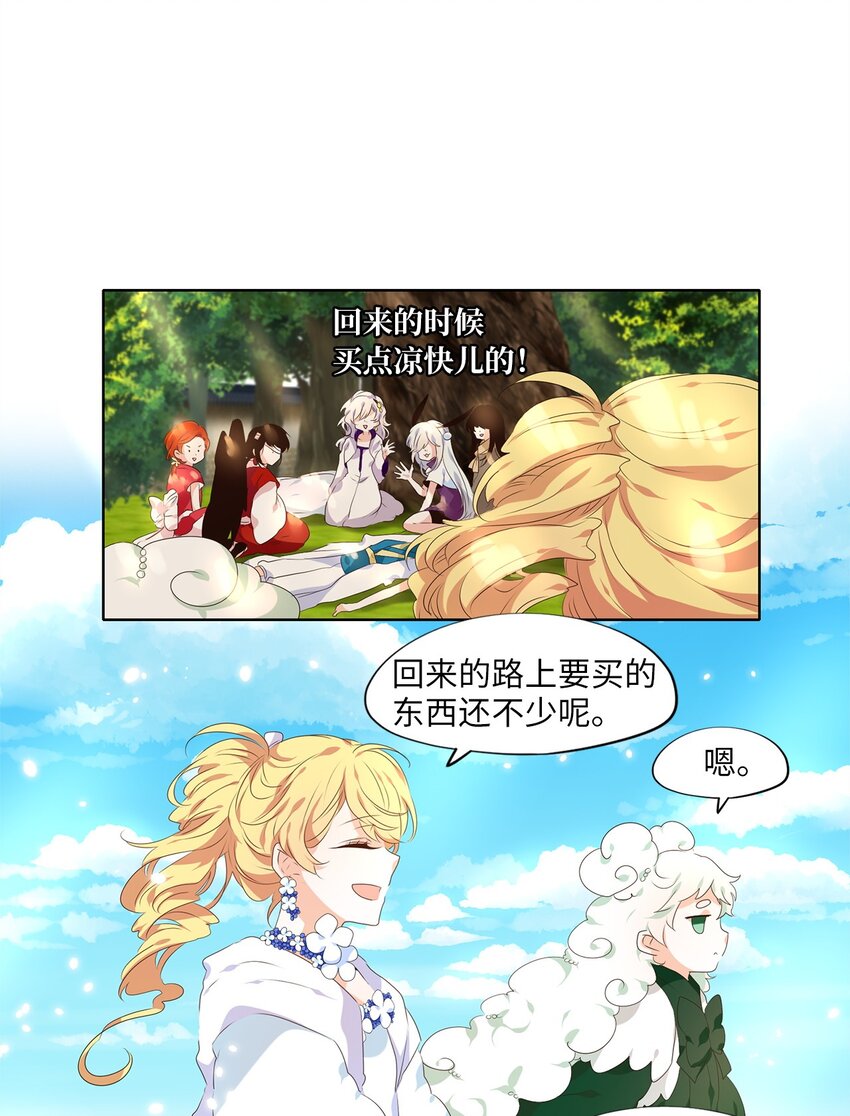 237 花蝶宴（四）-第236话