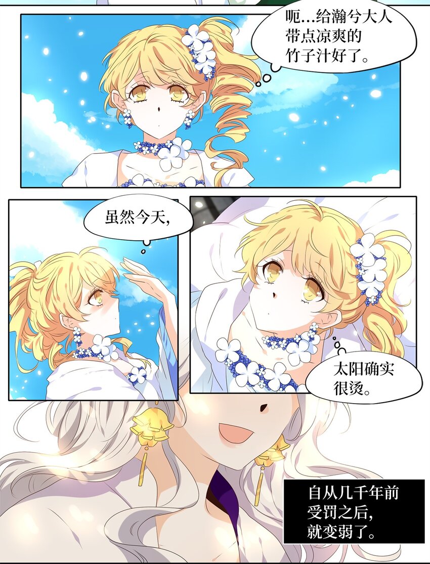 237 花蝶宴（四）-第236话