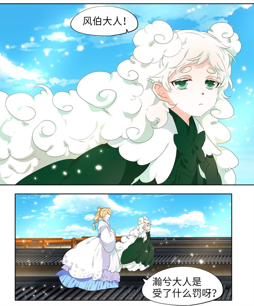 237 花蝶宴（四）-第236话