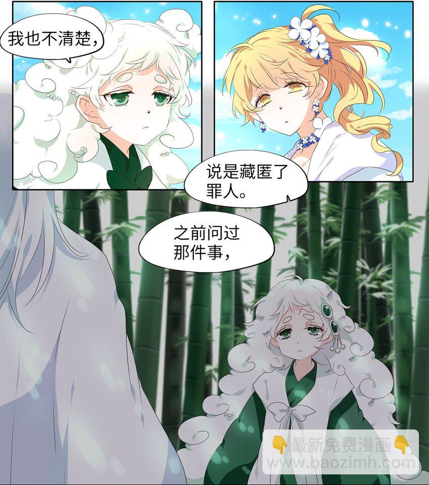 237 花蝶宴（四）-第236话