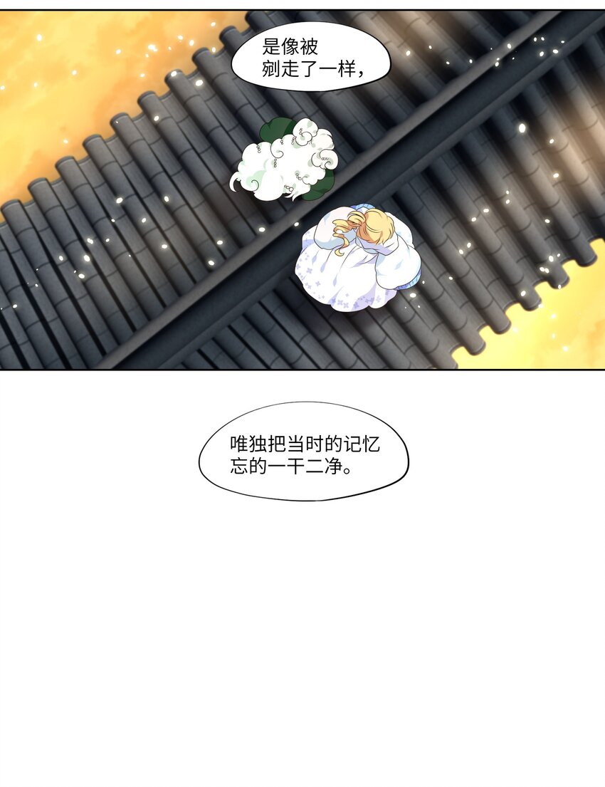 237 花蝶宴（四）-第236话