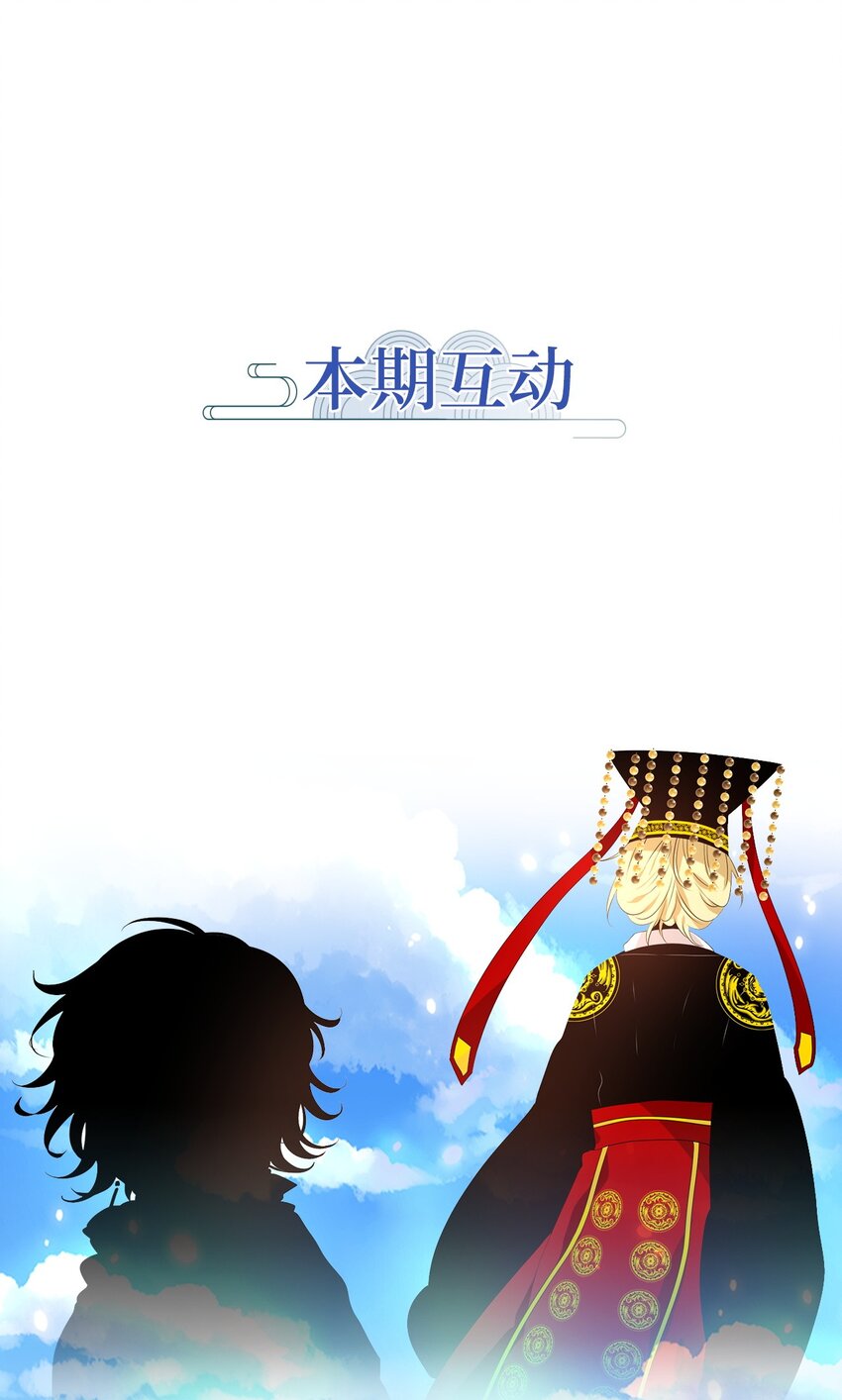 237 花蝶宴（四）-第236话