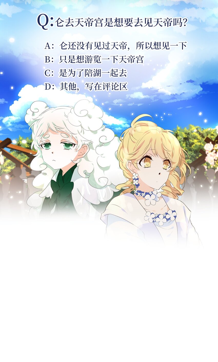 237 花蝶宴（四）-第236话
