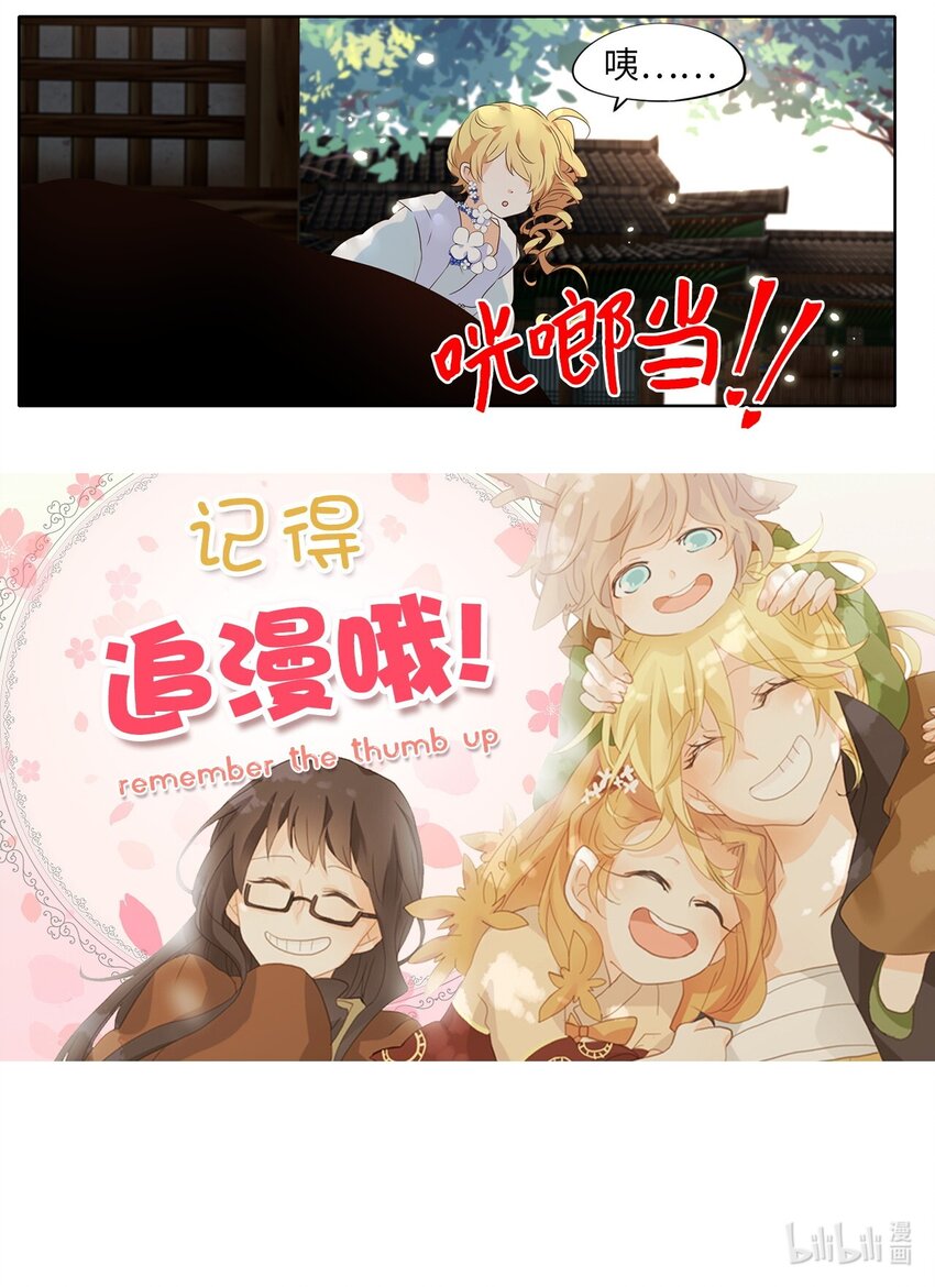 237 花蝶宴（四）-第236话