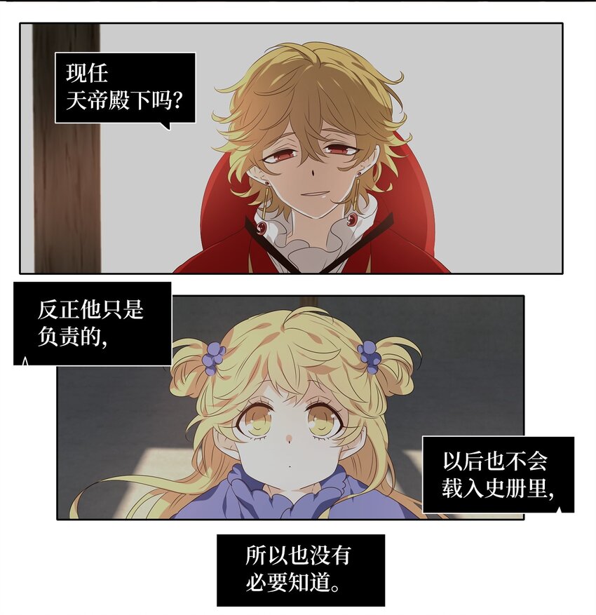 237 花蝶宴（四）-第236话