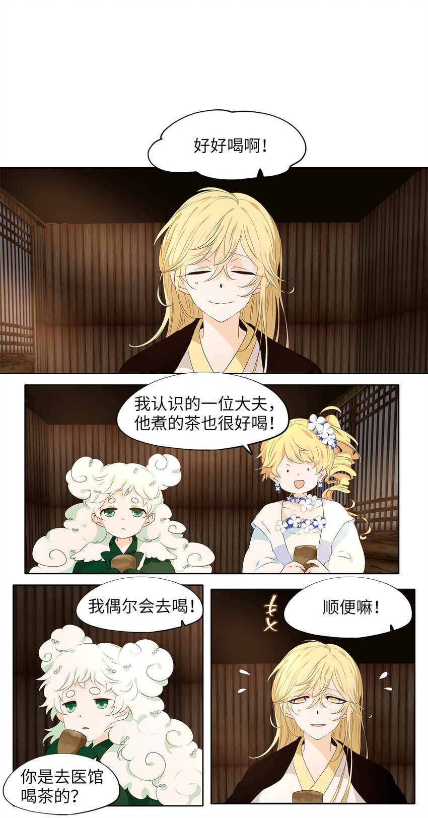 239 花蝶宴（六）-第238话