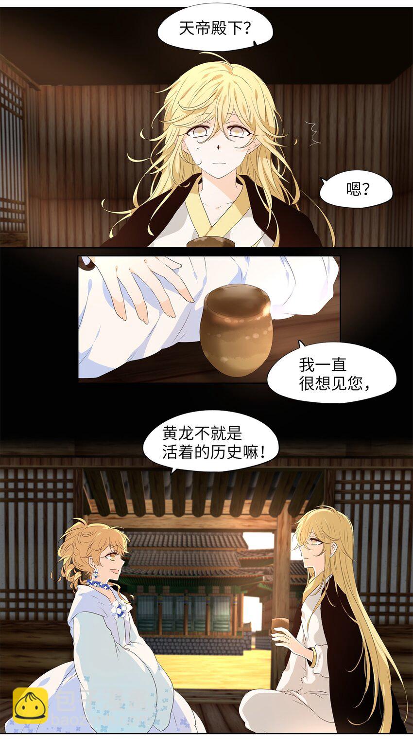 239 花蝶宴（六）-第238话