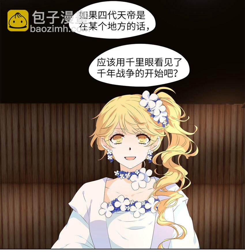 239 花蝶宴（六）-第238话