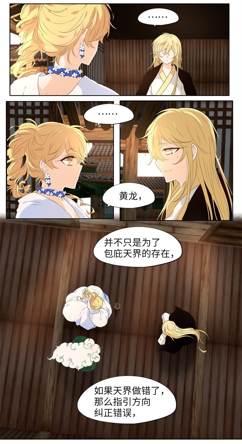 239 花蝶宴（六）-第238话