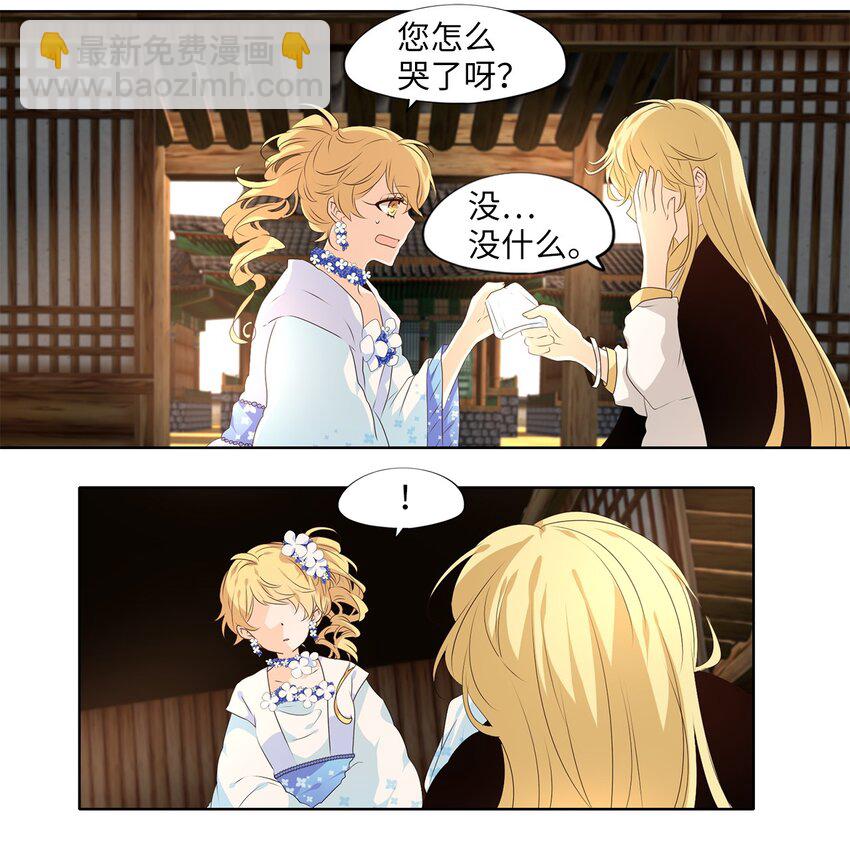 239 花蝶宴（六）-第238话