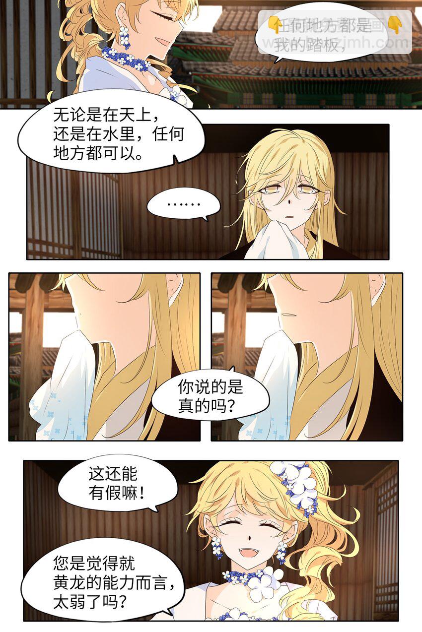 239 花蝶宴（六）-第238话