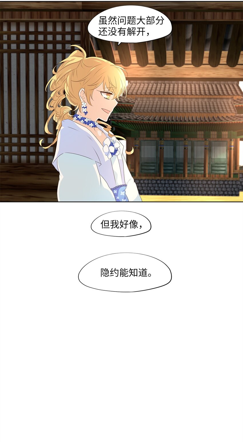 239 花蝶宴（六）-第238话