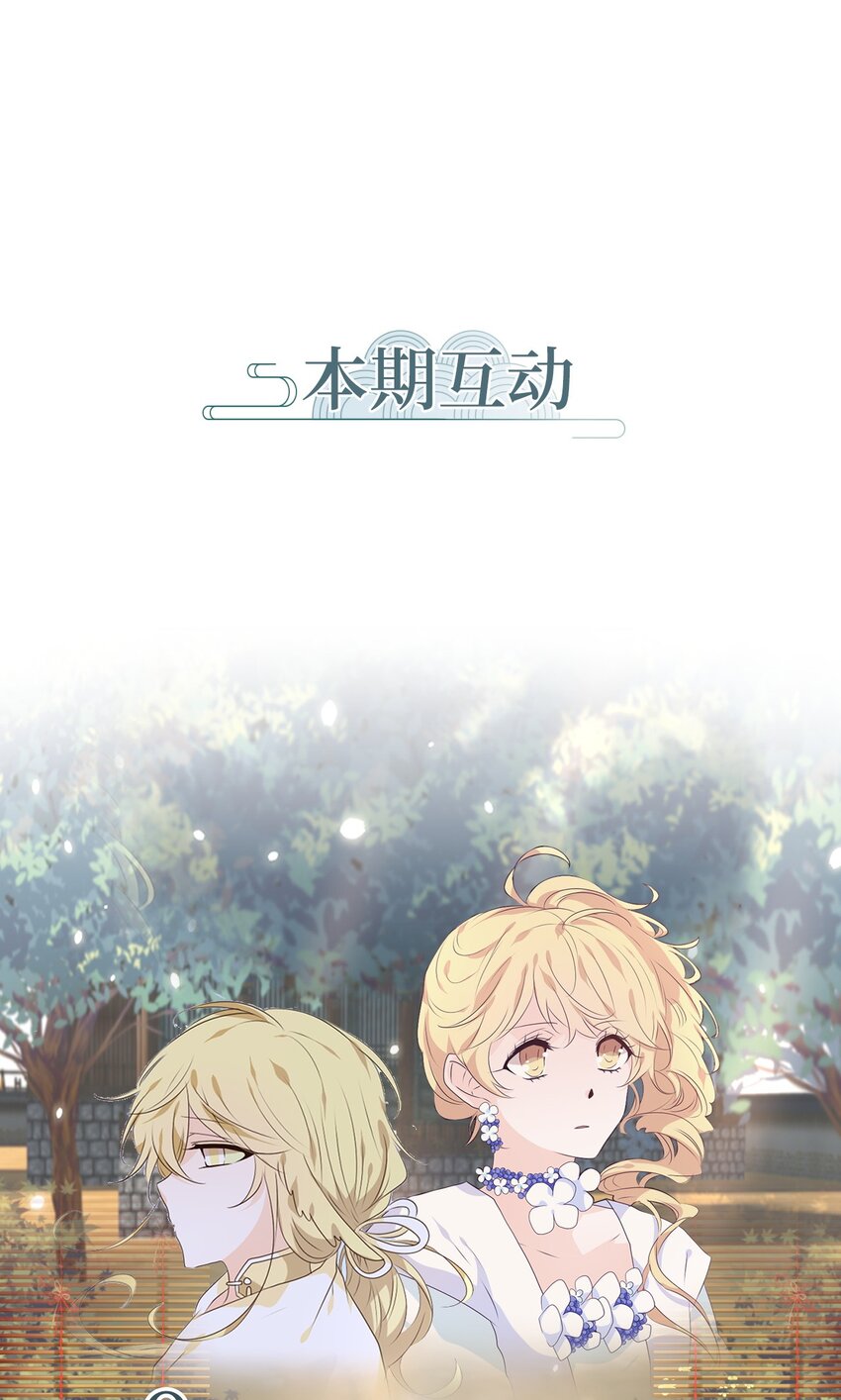 239 花蝶宴（六）-第238话