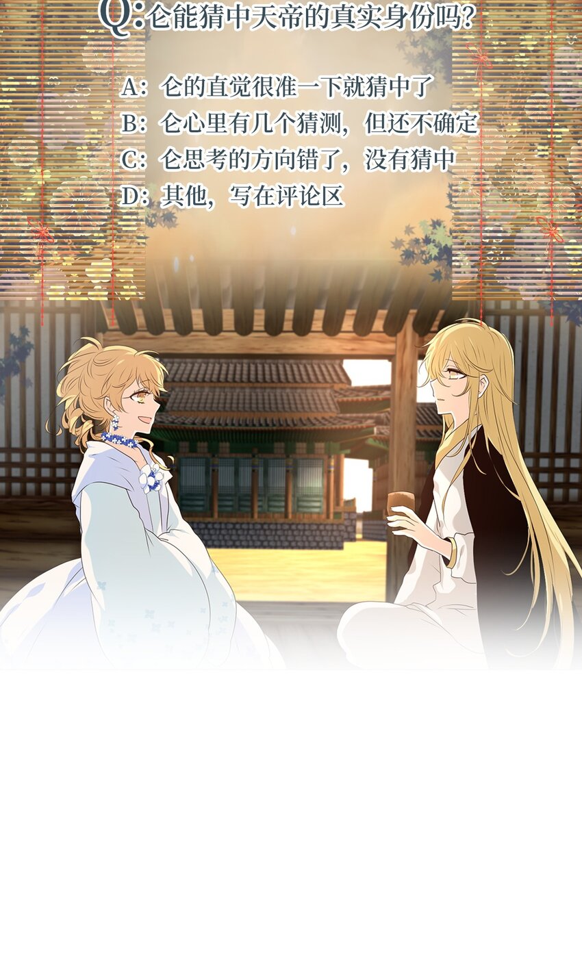 239 花蝶宴（六）-第238话