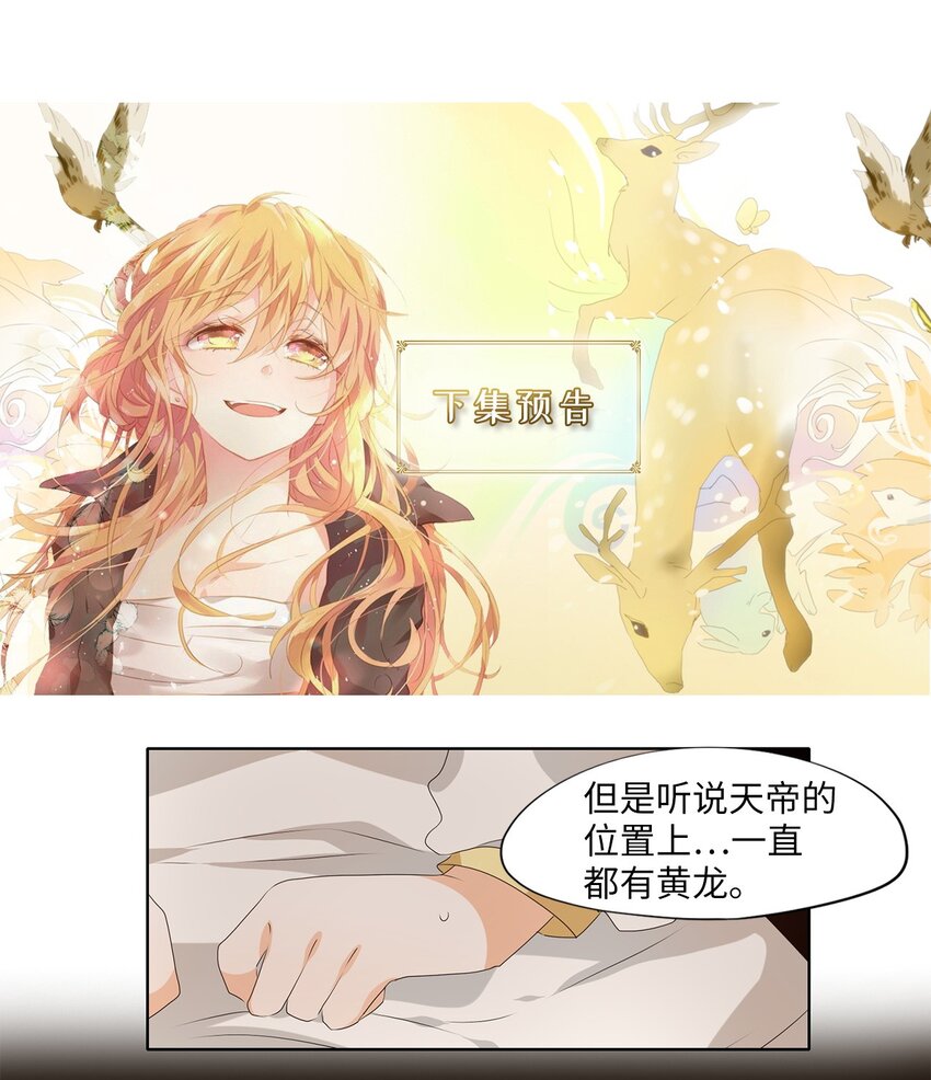 239 花蝶宴（六）-第238话