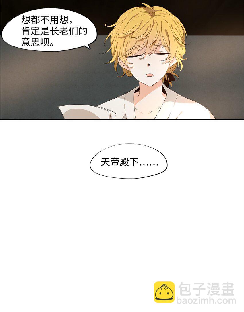 239 花蝶宴（六）-第238话