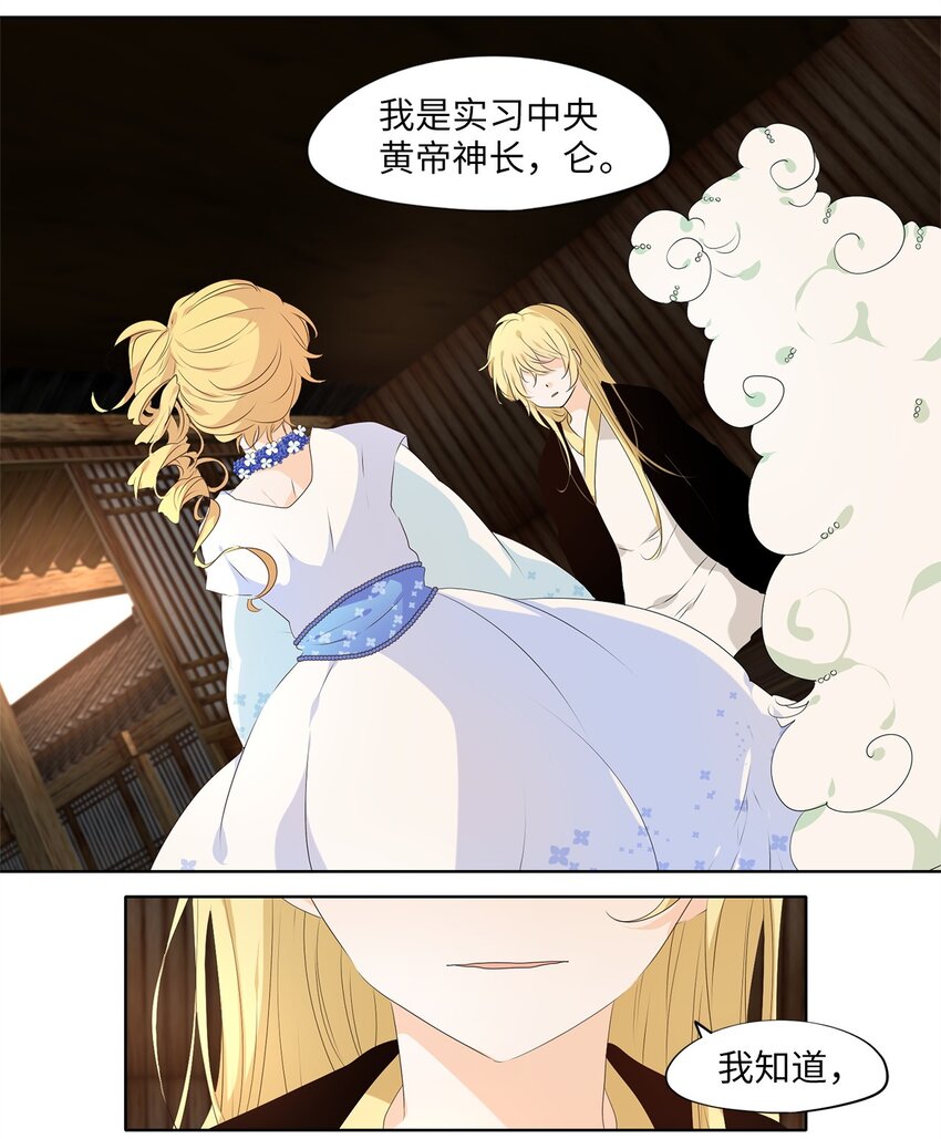 239 花蝶宴（六）-第238话