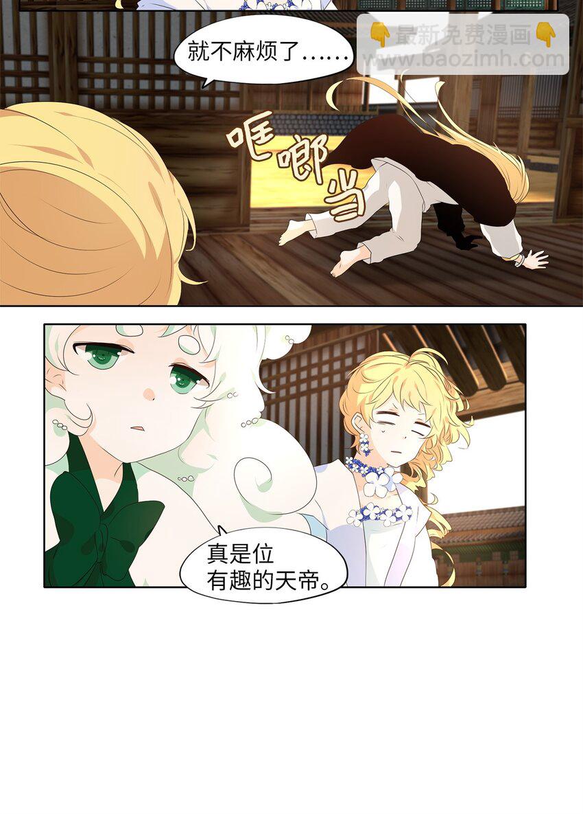 239 花蝶宴（六）-第238话