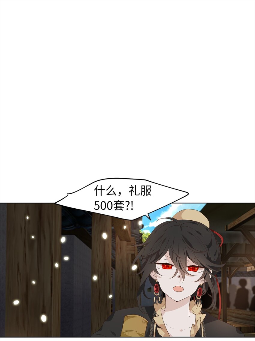 241 花蝶宴（八）-第240话
