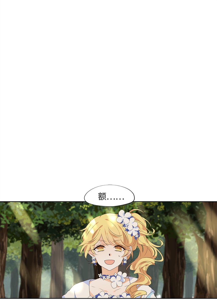241 花蝶宴（八）-第240话