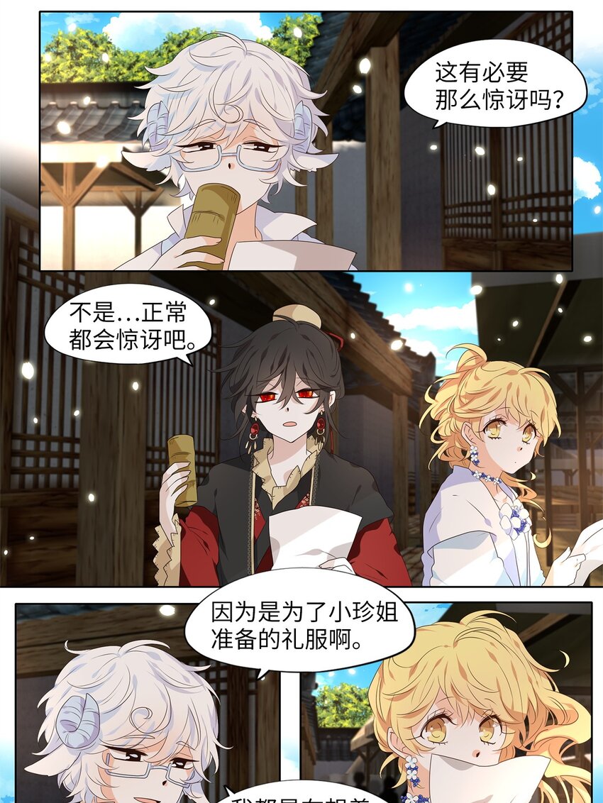 241 花蝶宴（八）-第240话