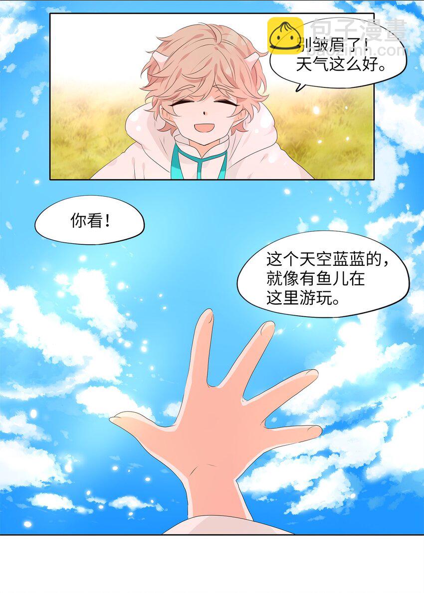 241 花蝶宴（八）-第240话