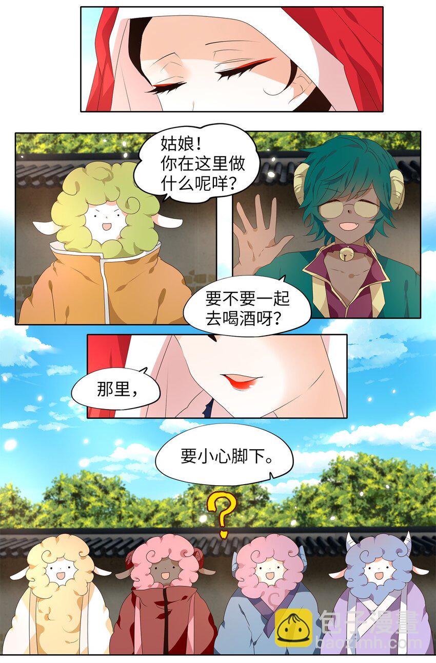 241 花蝶宴（八）-第240话