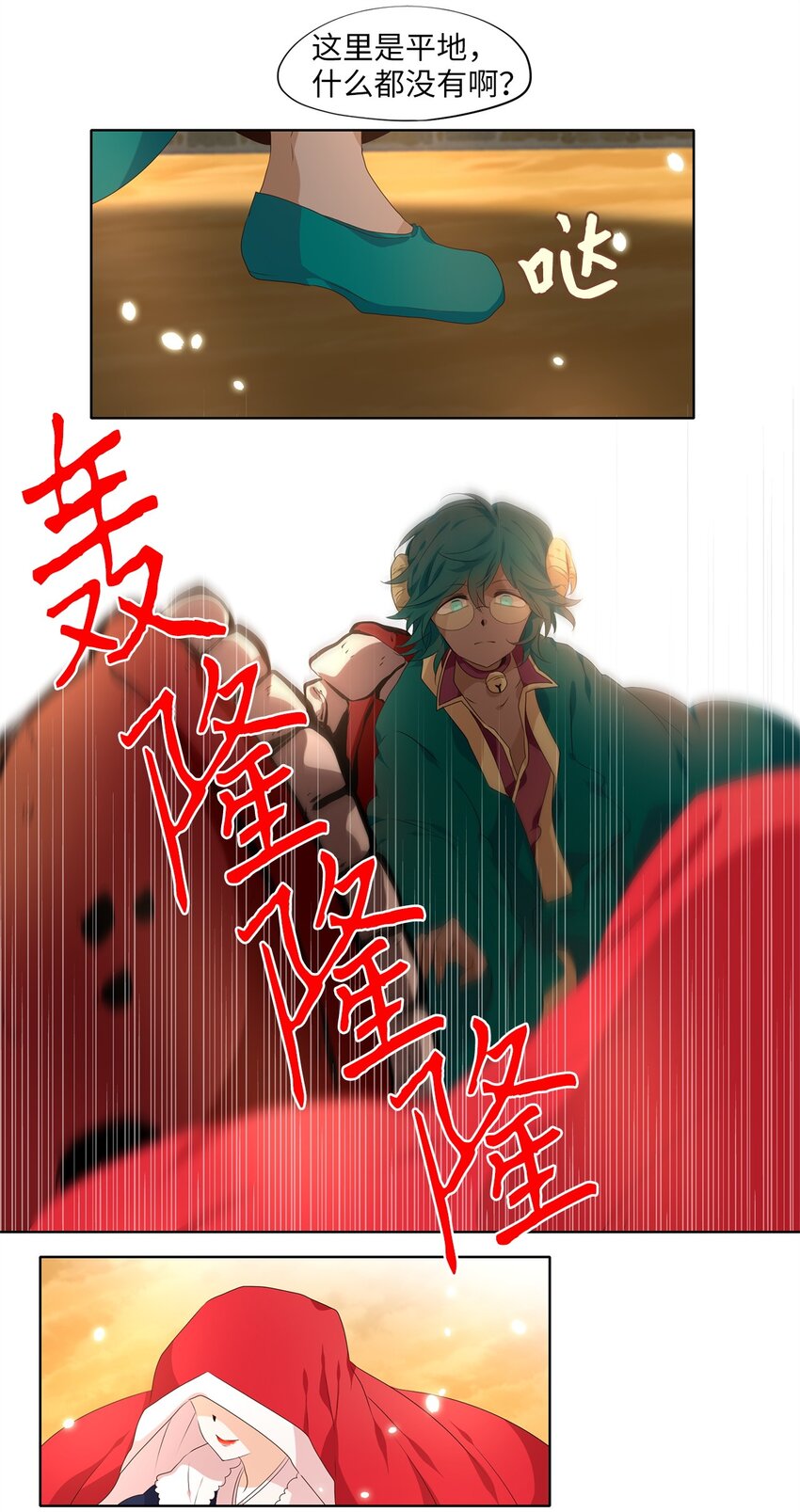 241 花蝶宴（八）-第240话