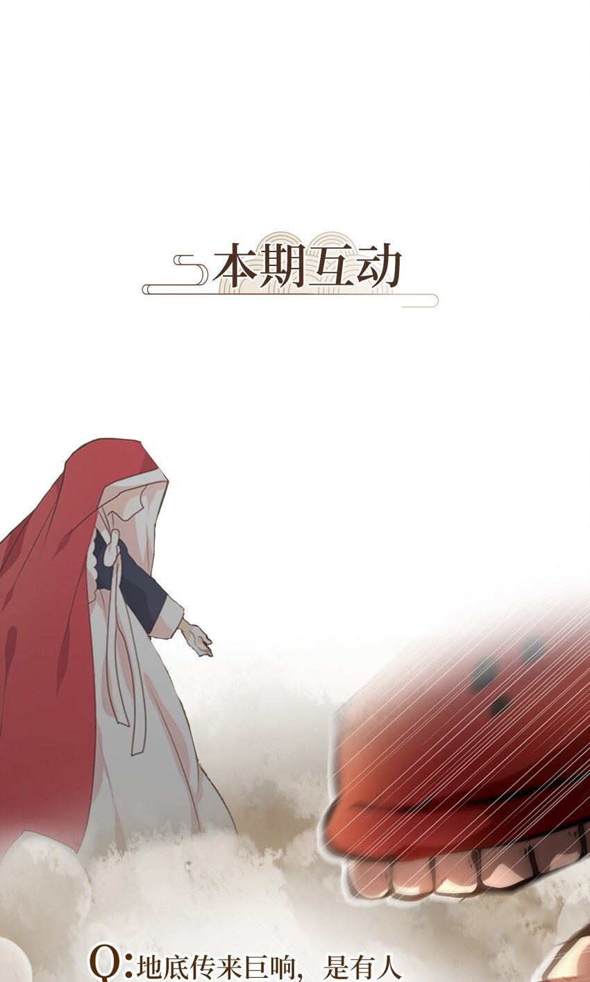 241 花蝶宴（八）-第240话