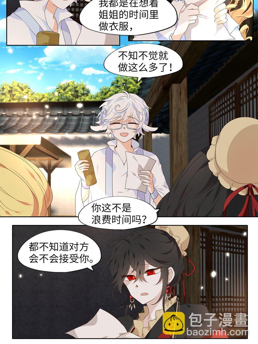 241 花蝶宴（八）-第240话