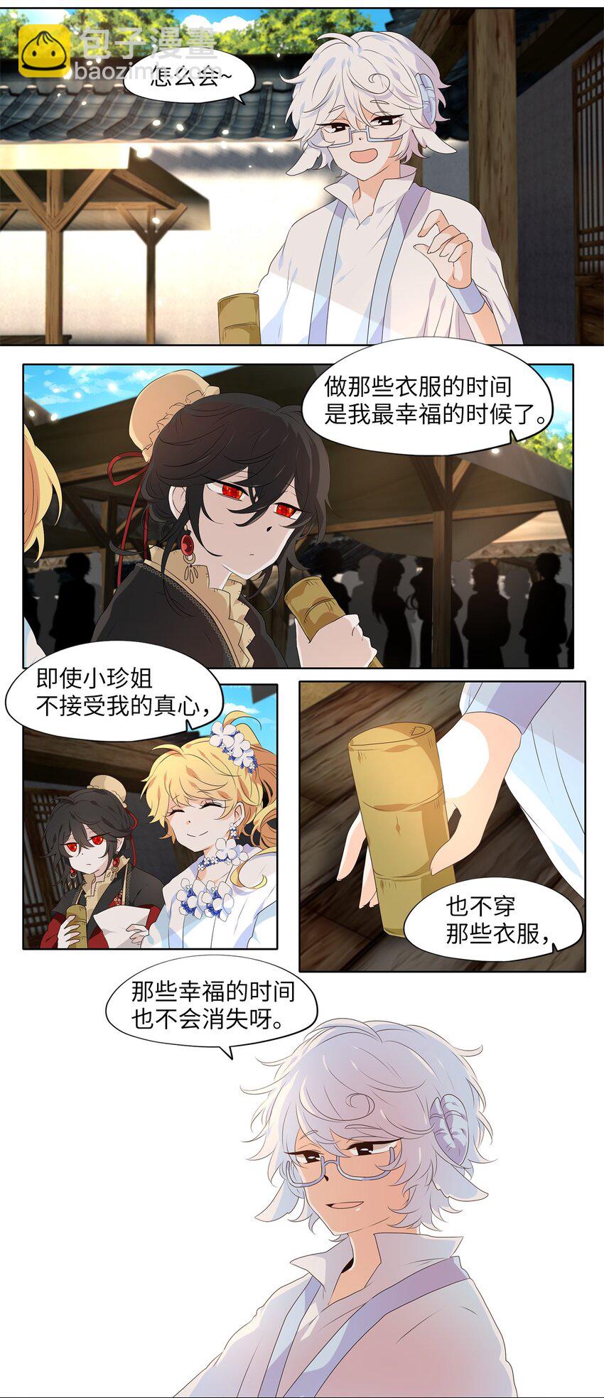 241 花蝶宴（八）-第240话