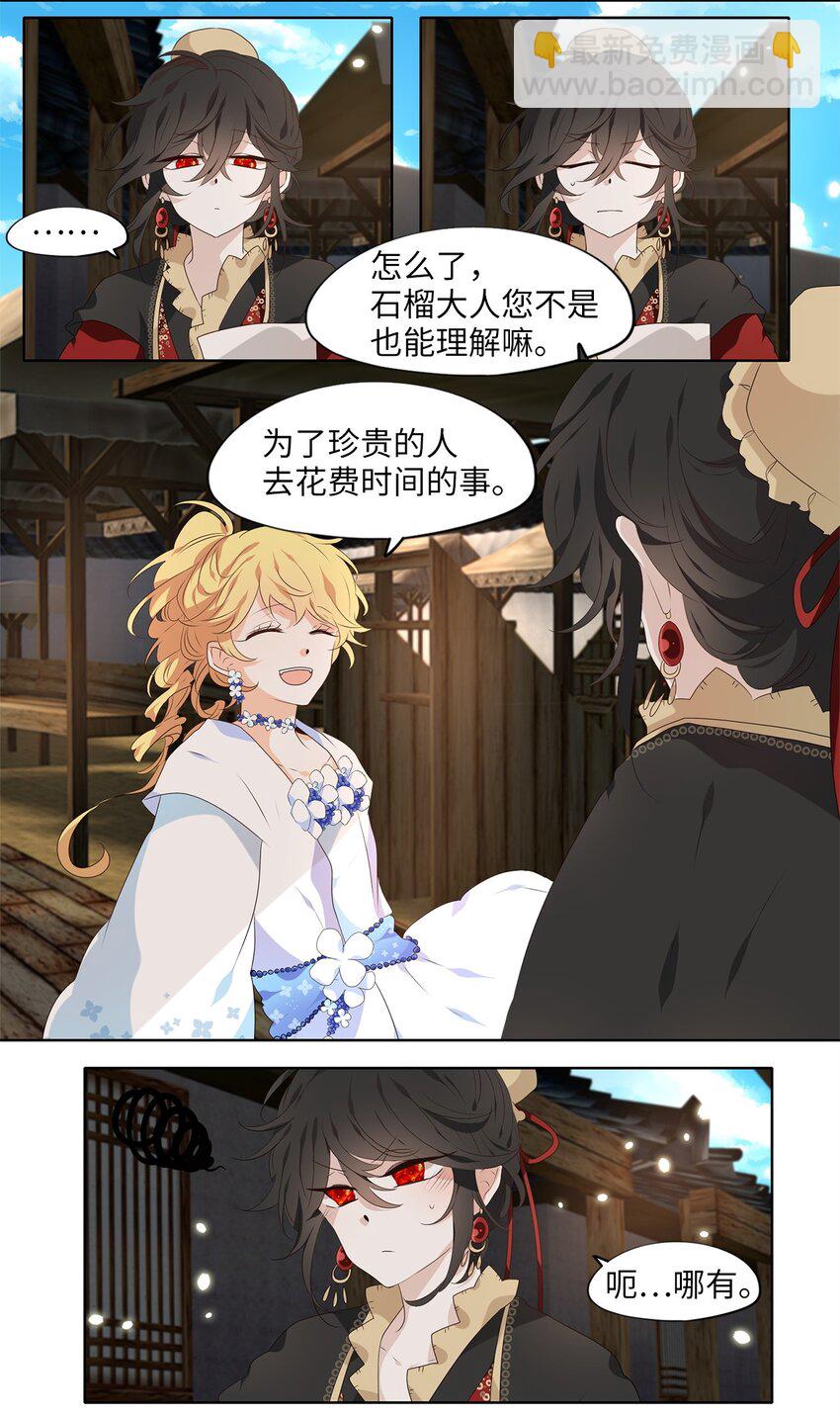241 花蝶宴（八）-第240话