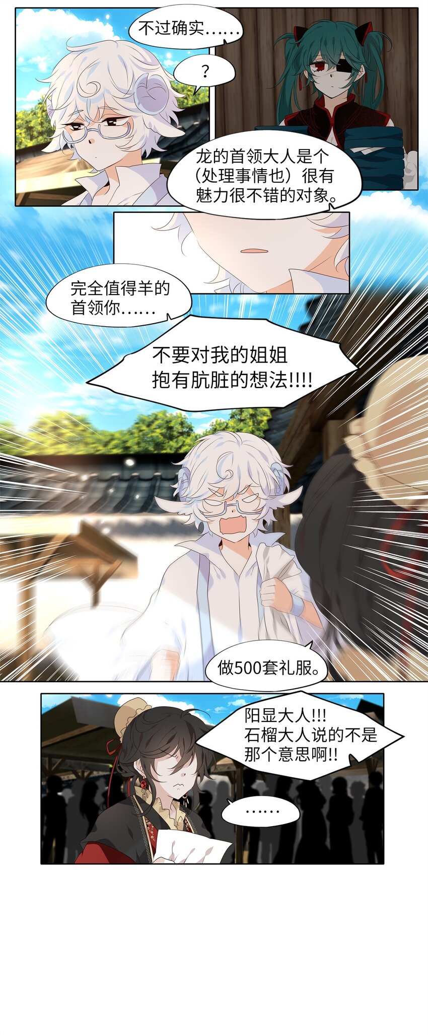 241 花蝶宴（八）-第240话