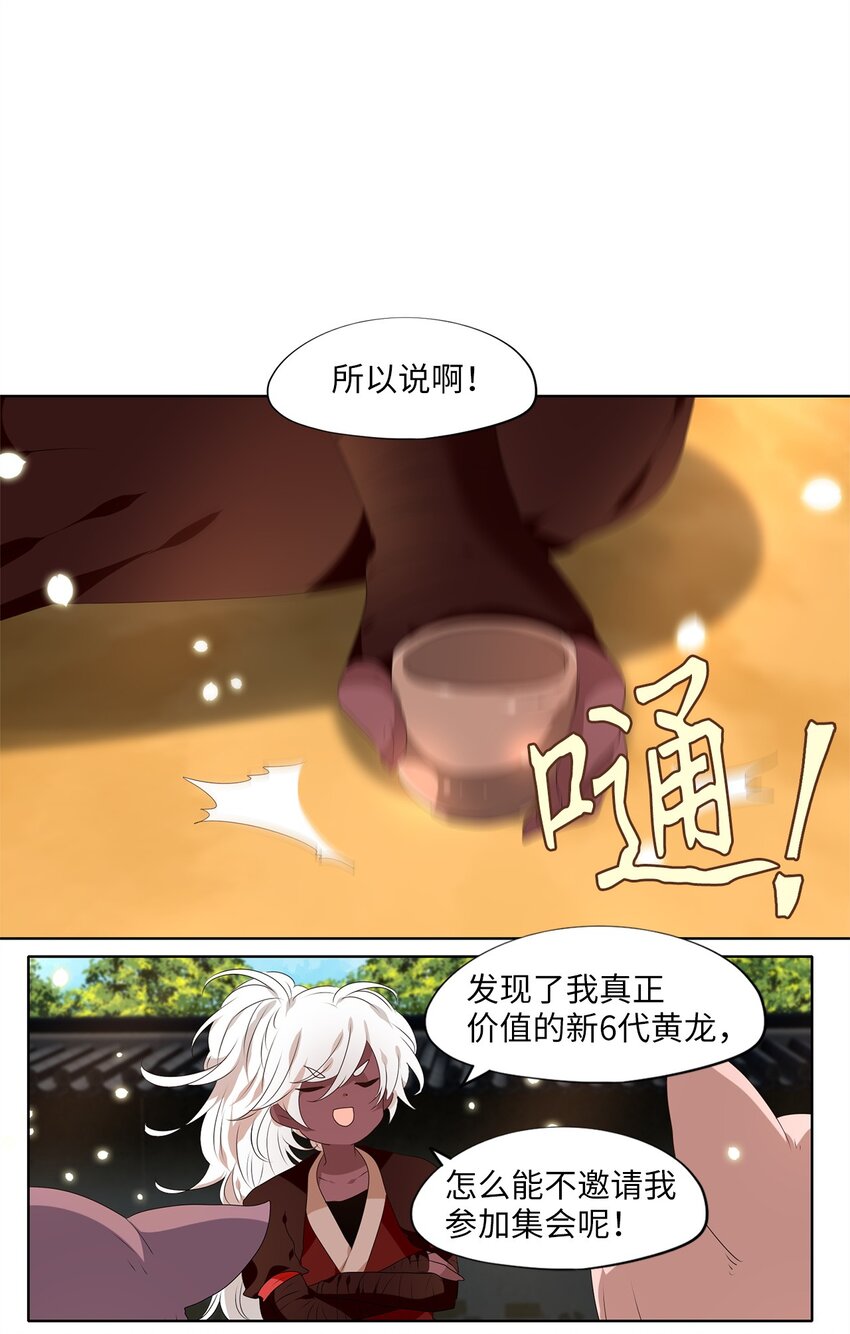 243 花蝶宴（十）-第242话