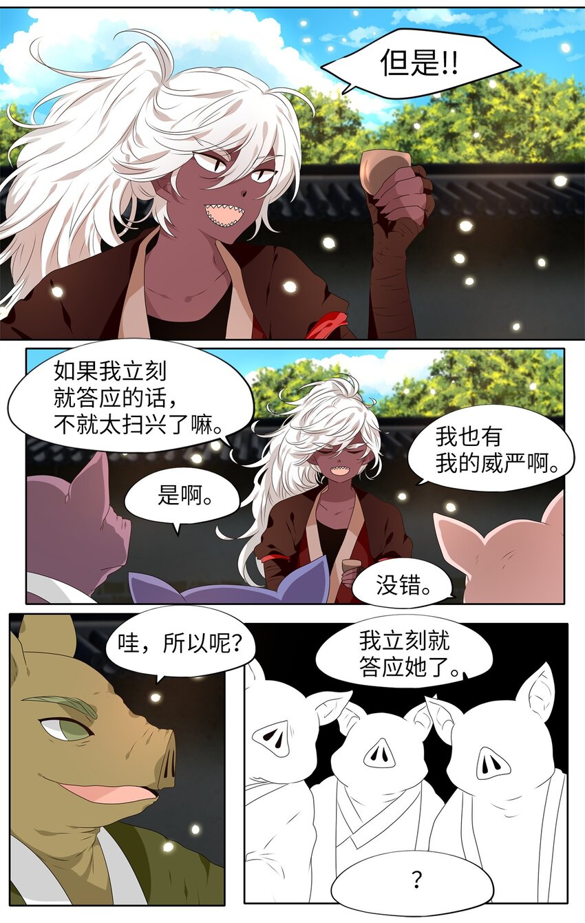 243 花蝶宴（十）-第242话