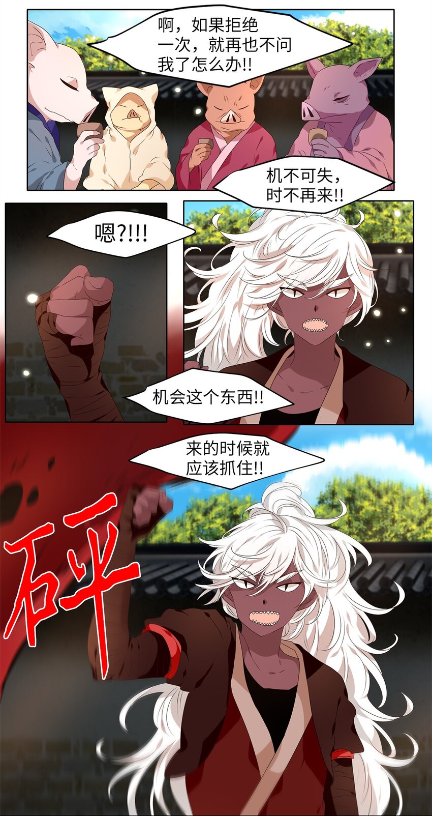 243 花蝶宴（十）-第242话