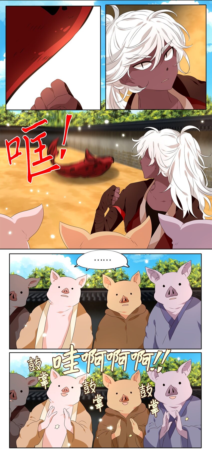 243 花蝶宴（十）-第242话