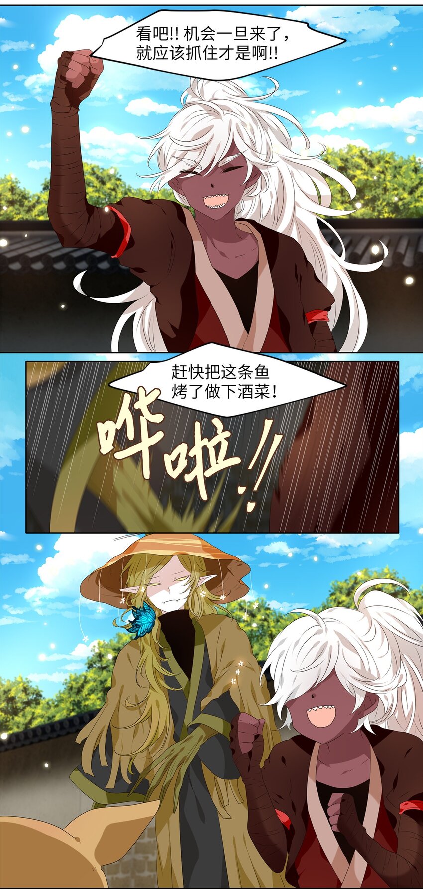 243 花蝶宴（十）-第242话