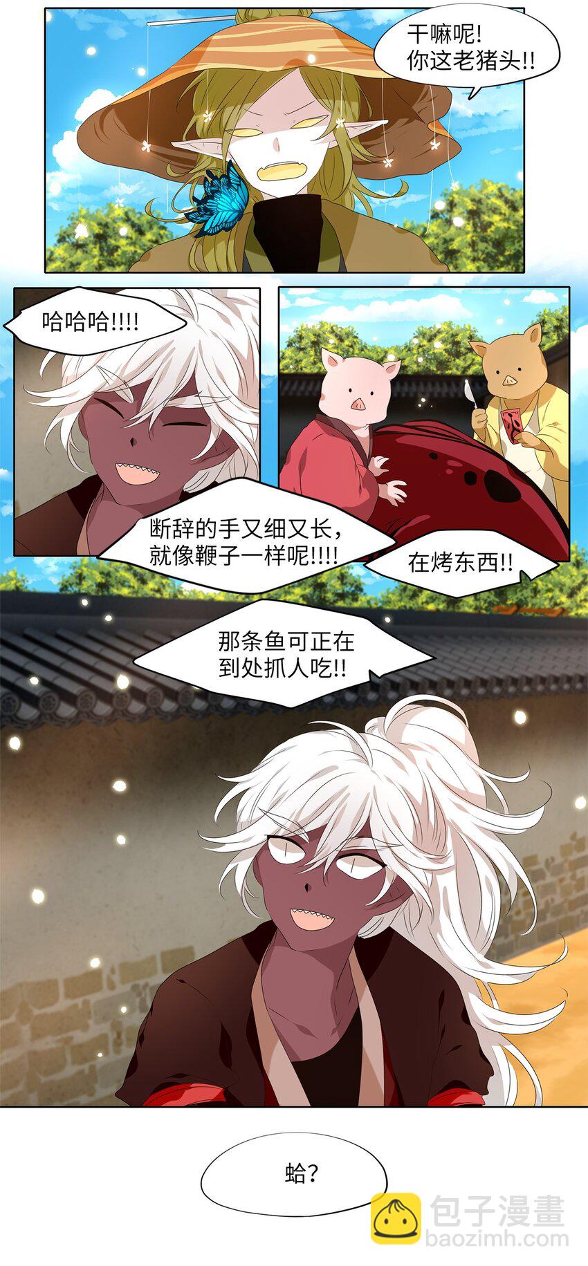 243 花蝶宴（十）-第242话