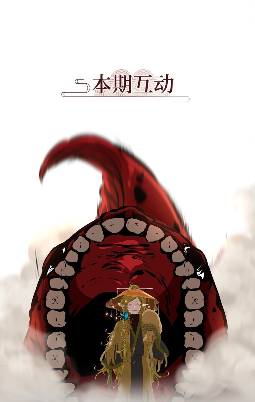 243 花蝶宴（十）-第242话