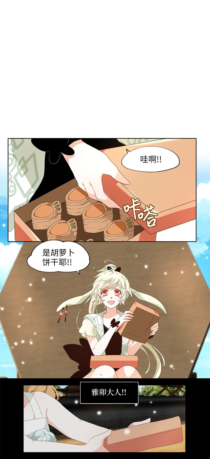 243 花蝶宴（十）-第242话