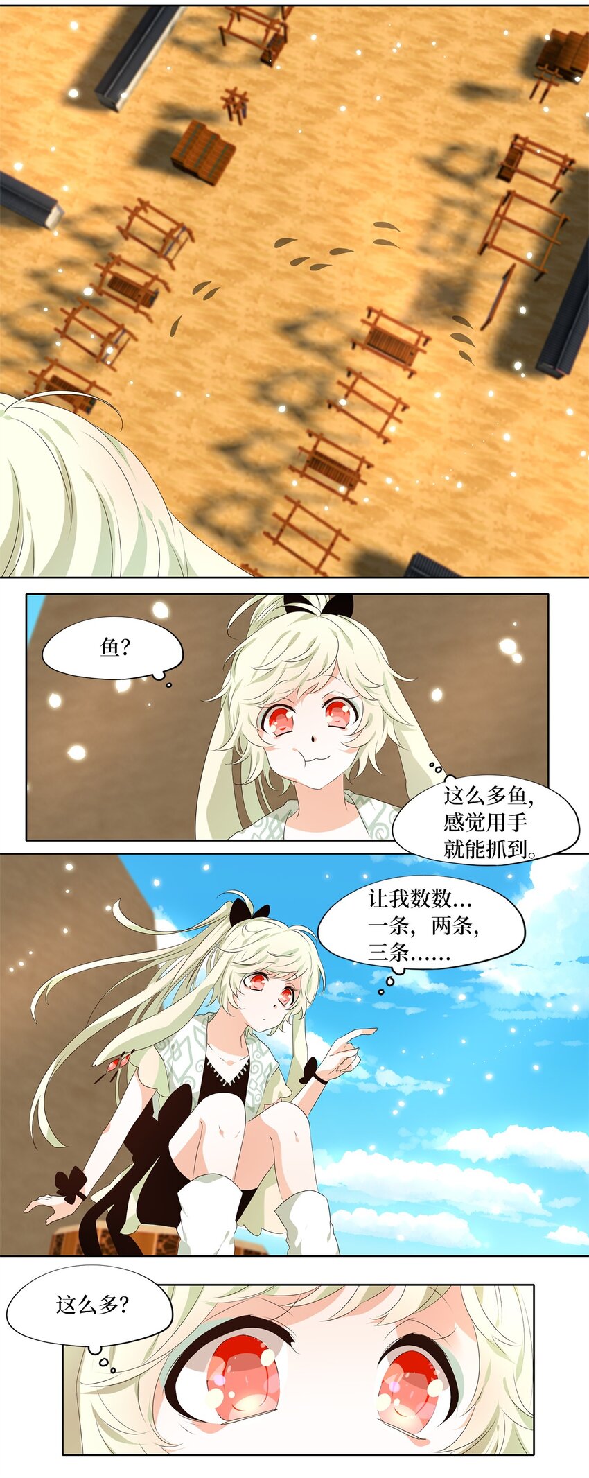 243 花蝶宴（十）-第242话