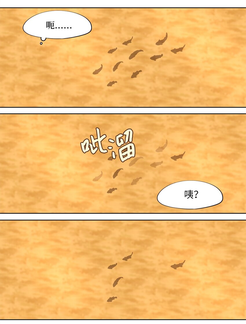 243 花蝶宴（十）-第242话