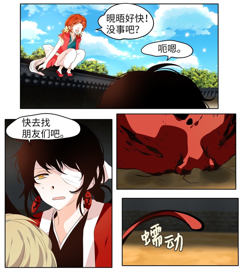 245 花蝶宴（十二）-第244话