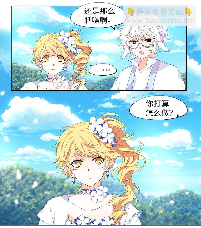 245 花蝶宴（十二）-第244话