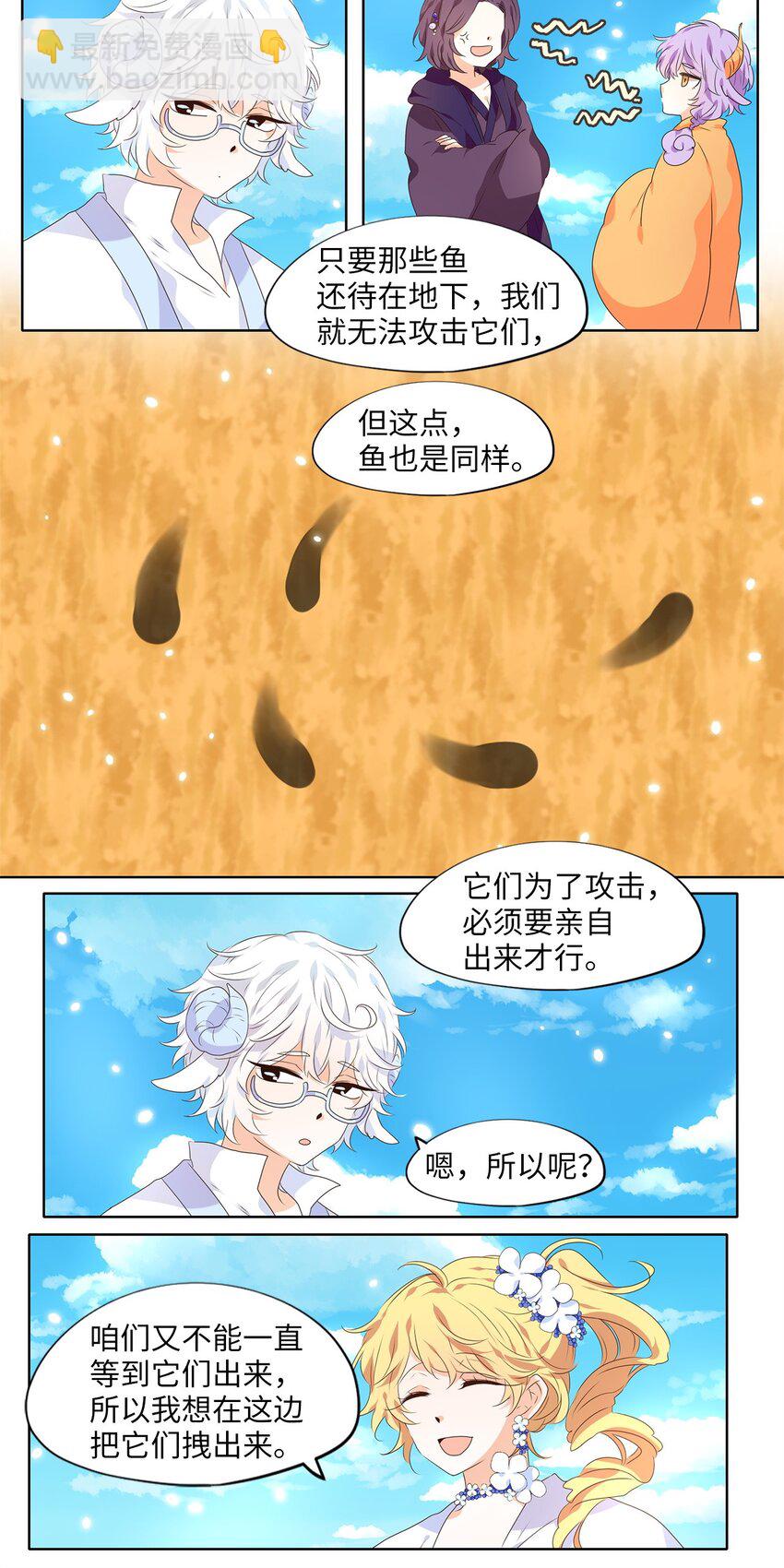 245 花蝶宴（十二）-第244话