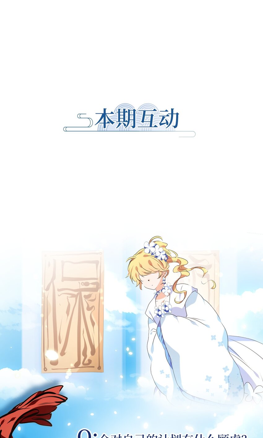 245 花蝶宴（十二）-第244话