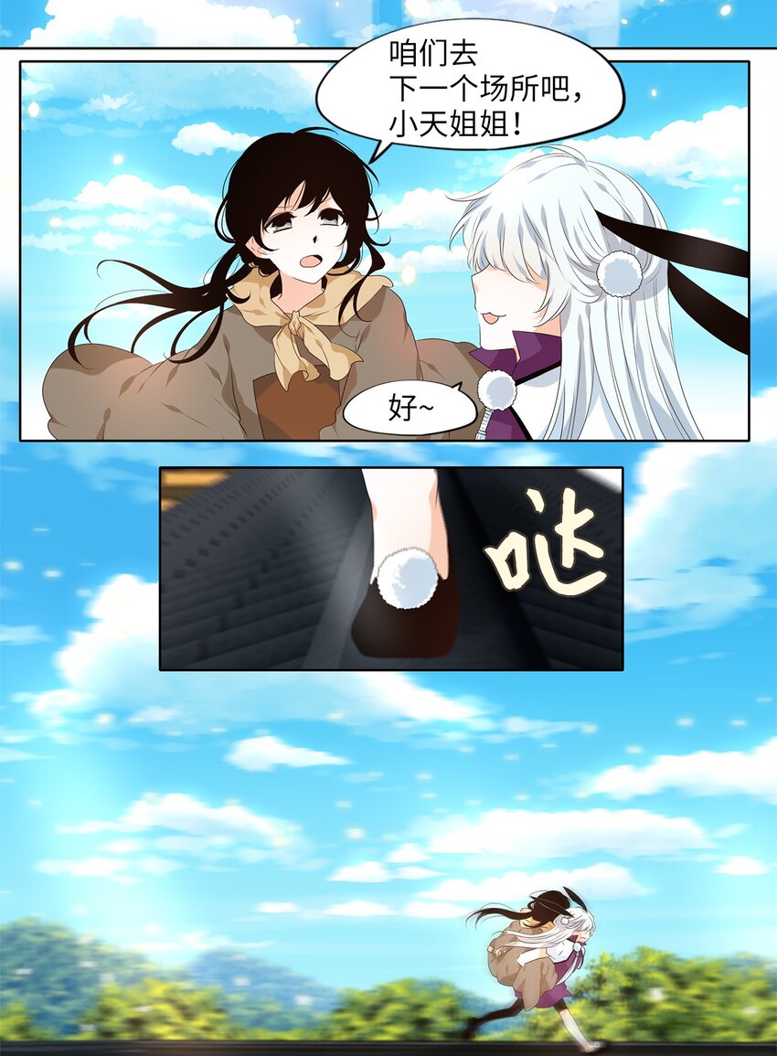 245 花蝶宴（十二）-第244话