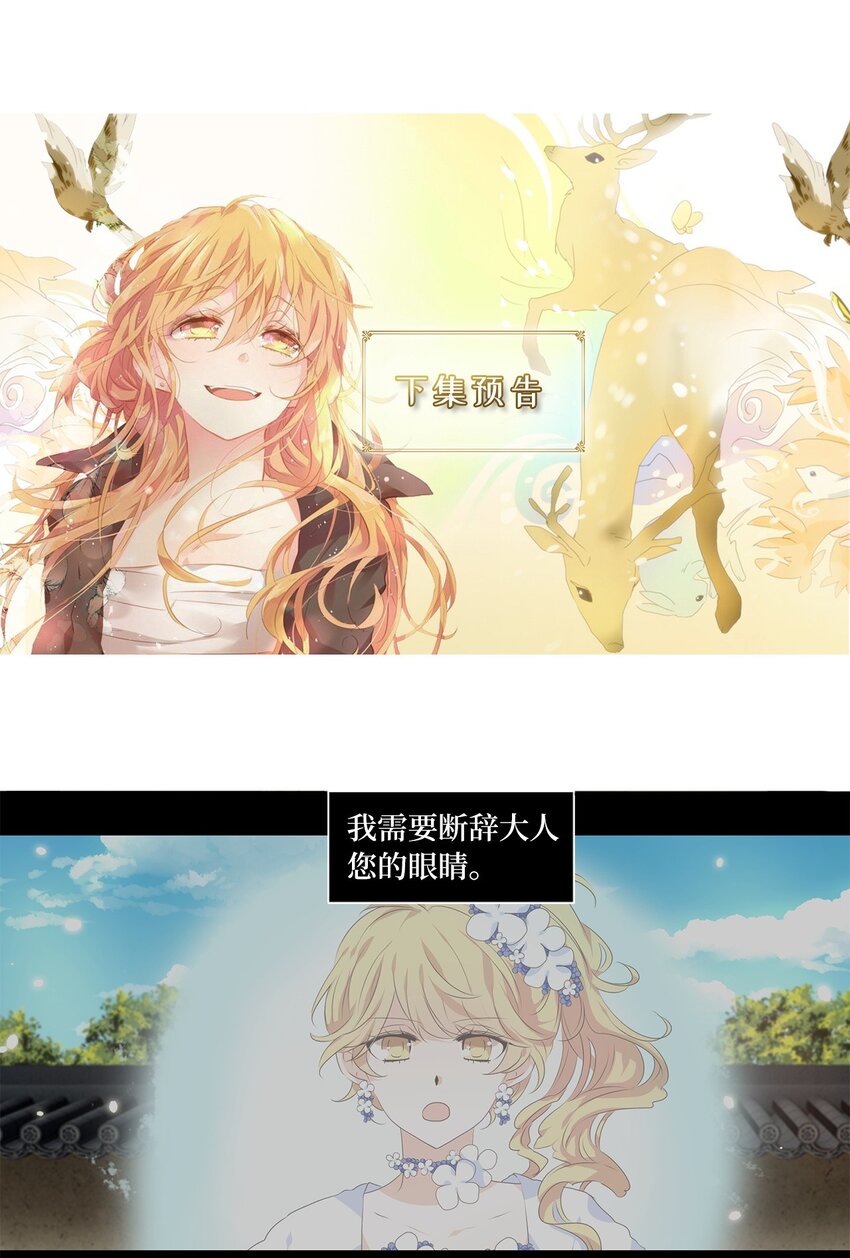 245 花蝶宴（十二）-第244话