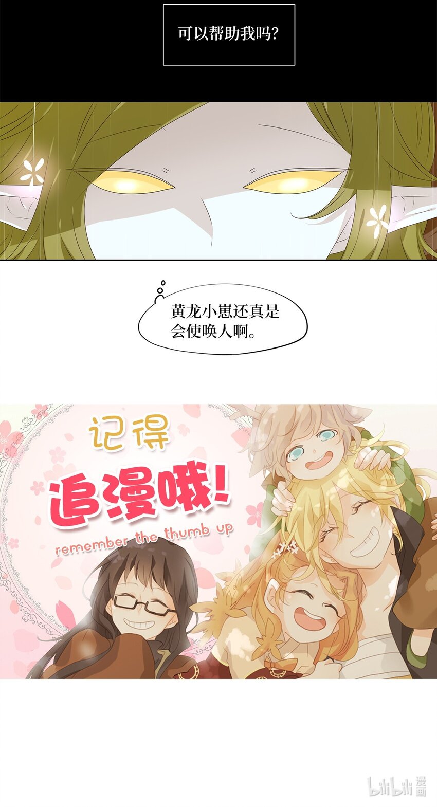245 花蝶宴（十二）-第244话